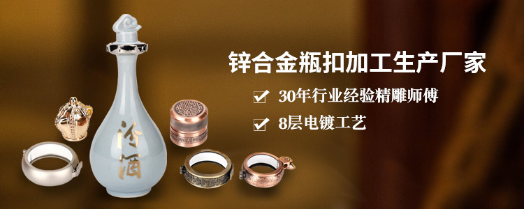 k1体育五金-锌合金瓶扣加工生产厂家