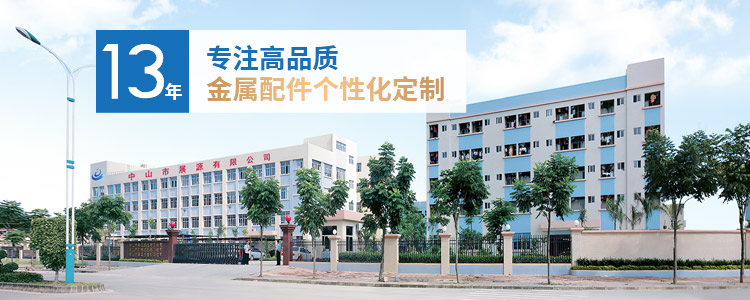 k1体育五金-13年专注高品质金属配件个性化定制