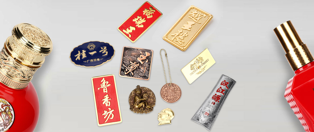 锌合金加工酒包装金属配件
