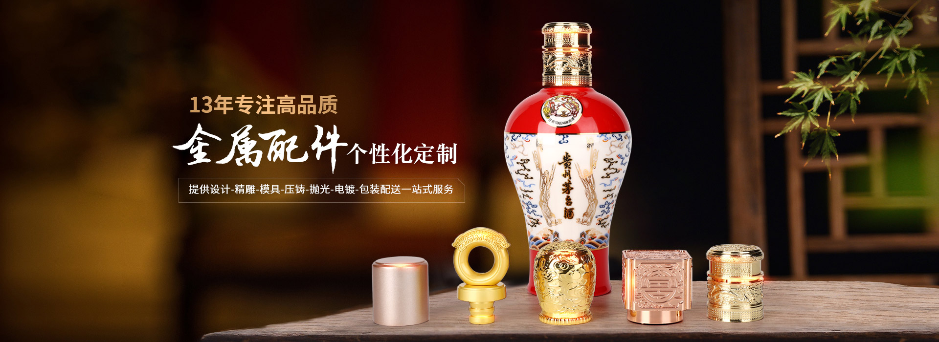 k1体育五金-13年专注高品质金属配件个性化定制