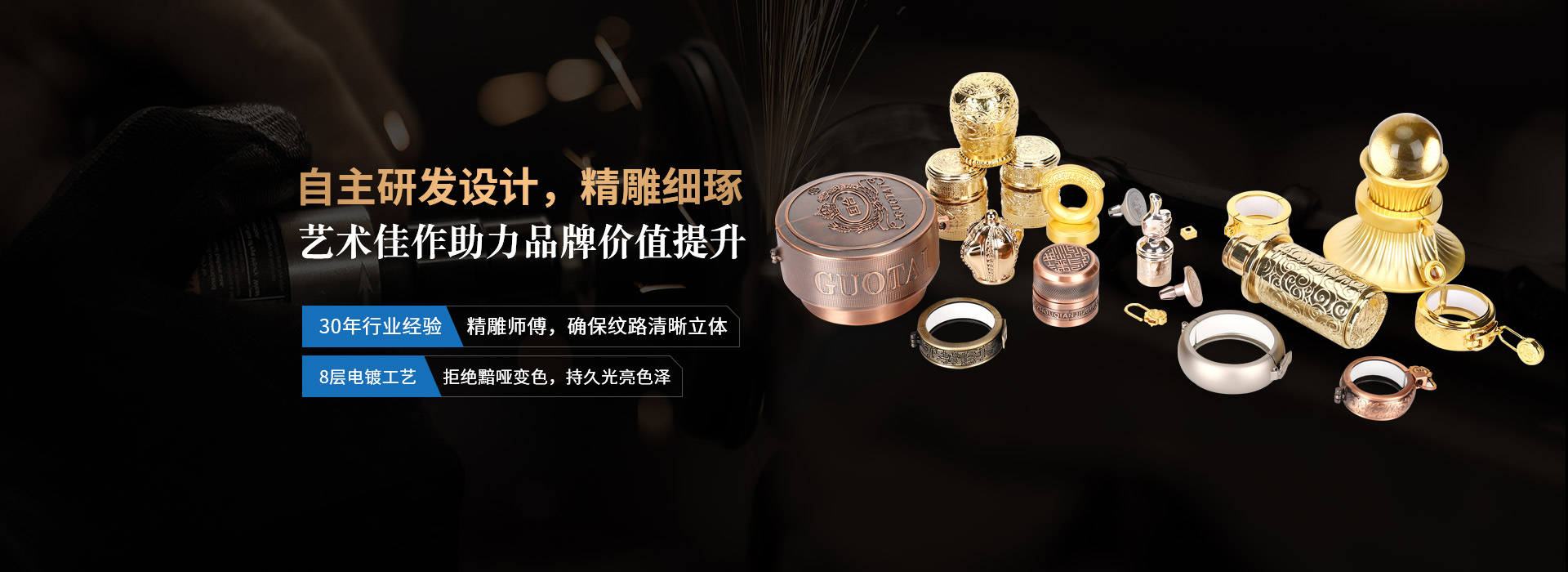 k1体育五金-自主研发设计,精雕细琢助力品牌价值提升